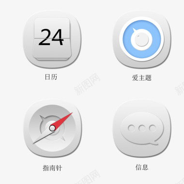 清新手机日历手机信息日历指南针小图标图标