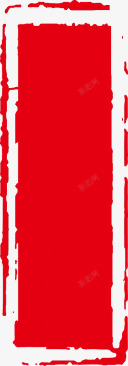 红色个性古典印章素材