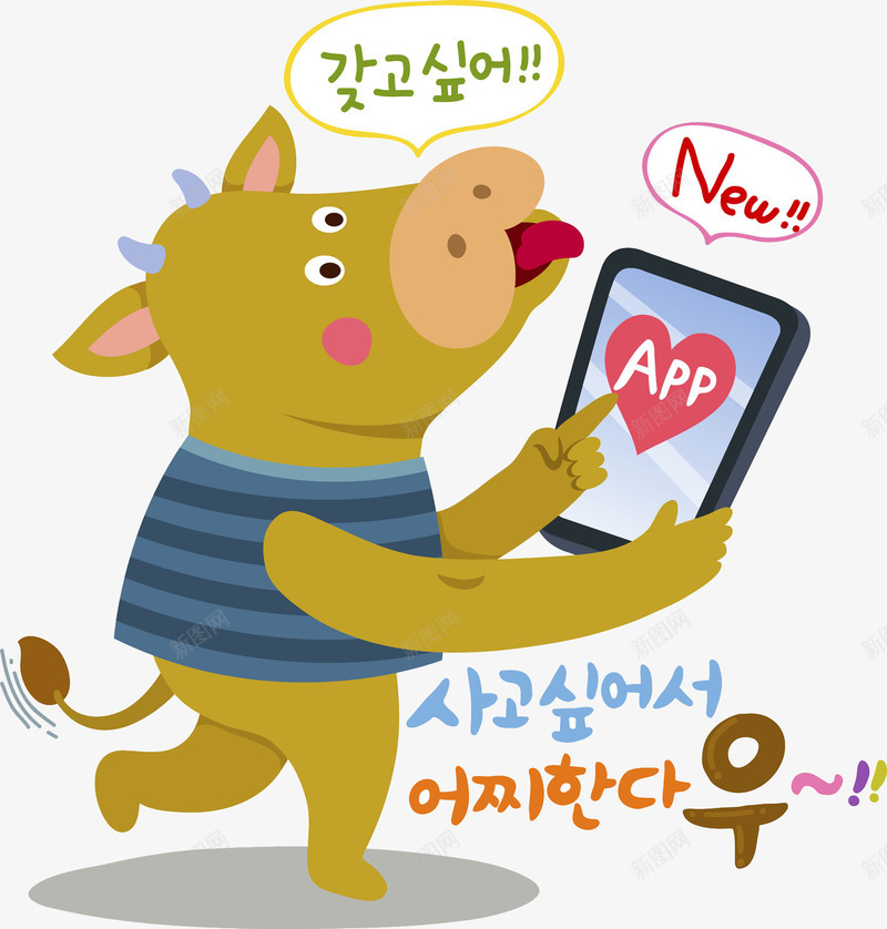玩手机的牛png免抠素材_88icon https://88icon.com 卡通 提示信息 提示框 文字底框 文字框 文字气泡 文字泡 泡泡框 牛 玩手机 聊天气泡