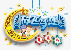 放飞梦想素材