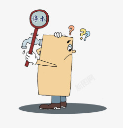 节约用水漫画停水漫画高清图片