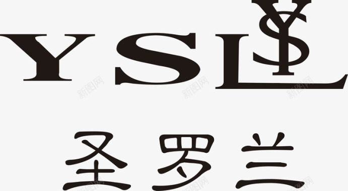 png圣罗兰logo矢量图图标图标