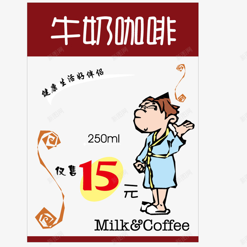 牛奶饮料广告png免抠素材_88icon https://88icon.com 休闲墙体广告 形状 手机广告海报 手绘 文案字体
