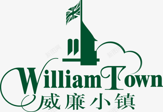 小镇威廉小镇logo矢量图图标图标