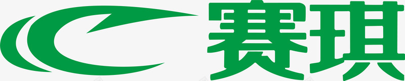 企业卡片标识赛琪logo矢量图图标图标