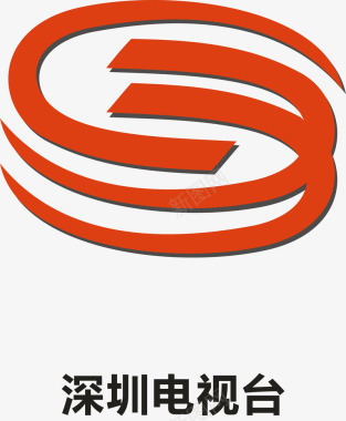 图标深圳电视台logo矢量图图标图标