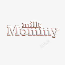 牛奶文字图层样式素材