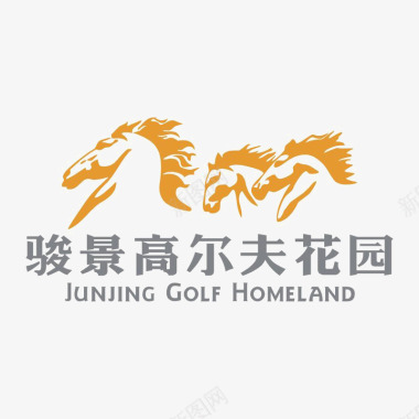 品牌logo骏景高尔夫花园图标图标
