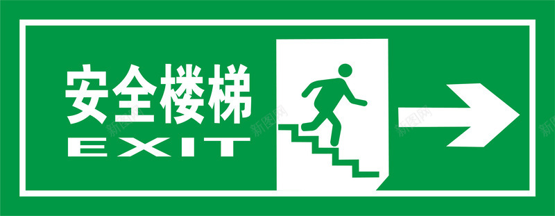标牌免抠素材绿色安全出口指示牌向右安全图标图标