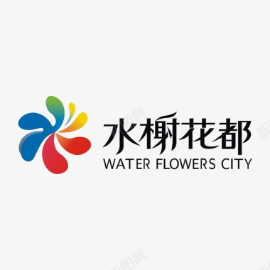 水榭花都标识logo图标图标