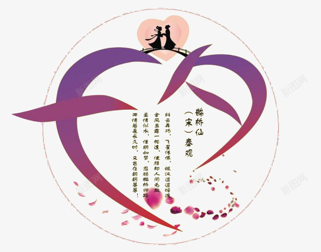 七夕艺术字png免抠素材_88icon https://88icon.com 七夕 月亮 牛郎织女 花瓣