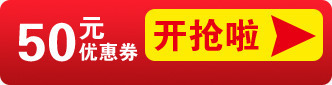 50元优惠券开抢活动标识png免抠素材_88icon https://88icon.com 50 优惠券 标识 活动