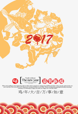 喜鹊喜花2017中国年海报素材
