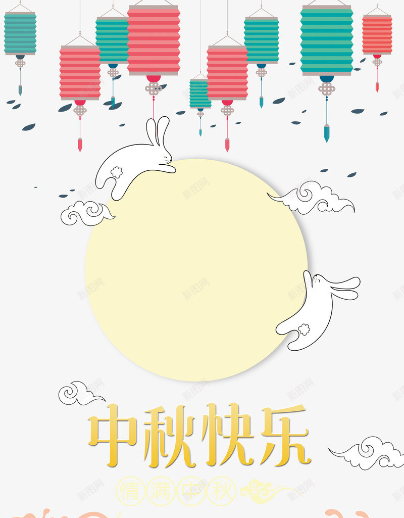 中秋月明png免抠素材_88icon https://88icon.com 免抠大图 手绘 月亮 月兔 灯笼 高清免抠