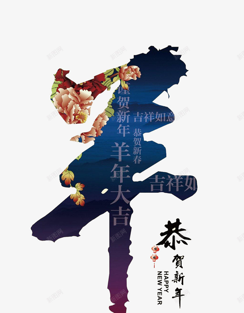 高贵典雅牡丹花羊年新年广告png免抠素材_88icon https://88icon.com 新年广告 牡丹花 羊 羊年 羊年大吉