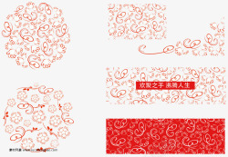 红色手与牡丹花花纹装饰图案素材