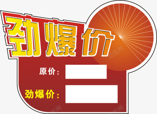 淘金币价劲爆价标识淘宝图标图标