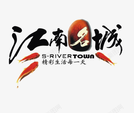 logo设计教程江南名城标识图标图标