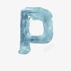 大写P冰块字母P高清图片