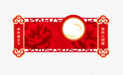时尚创意中秋节红色牡丹吊旗矢量图素材