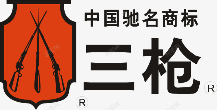 着名企业商标三枪服饰logo图标图标