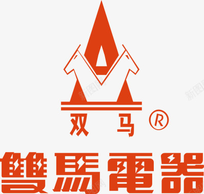 双马行空双马电器logo矢量图图标图标