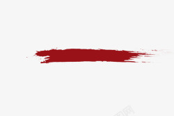 锷炲叕红色笔刷高清图片