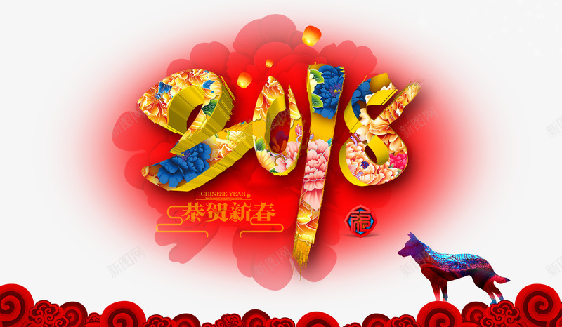 2018狗年背景psd免抠素材_88icon https://88icon.com 2018 300像素图 PS图免抠 大图免抠 牡丹 狗狗 高清免抠