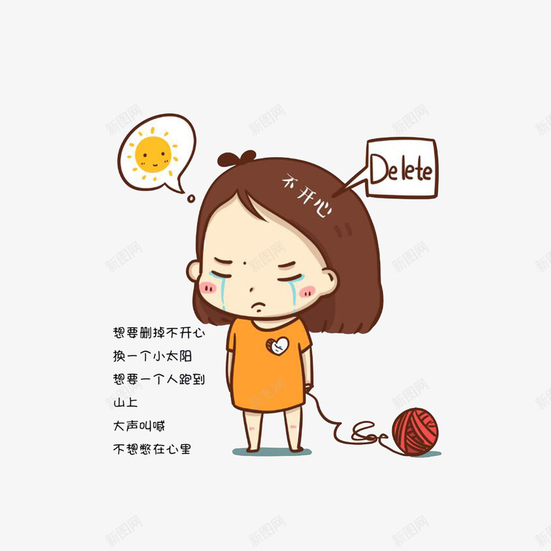 流泪不开心的女孩psd免抠素材_88icon https://88icon.com 不高兴卡通 小太阳 插画 毛线球 流泪不开心 流泪的小女孩