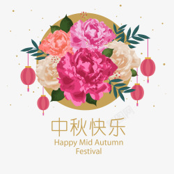 中秋节手绘鲜花素材