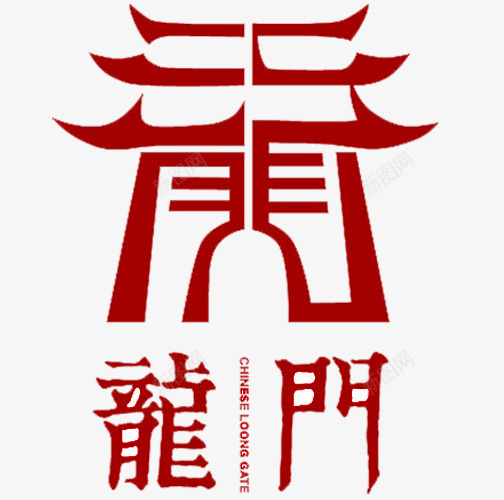 龙门png免抠素材_88icon https://88icon.com 古典素材 跃龙门 金鱼 鱼 鱼跃龙门 鲤鱼 鲤鱼跳龙门 龙门