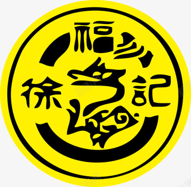 logo设计徐福记logo矢量图图标图标