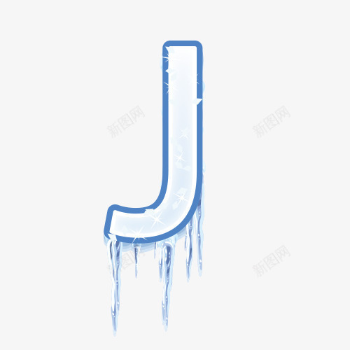 Jpng免抠素材_88icon https://88icon.com 冰块 字母 彩色 雪花