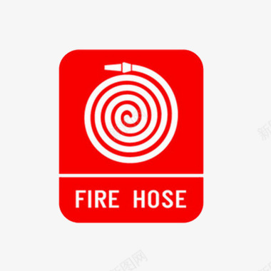 消防龙头防火标识标志图标图标