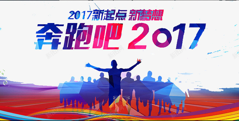 奔跑吧2017png免抠素材_88icon https://88icon.com 2017 庆祝 新年 金鸡