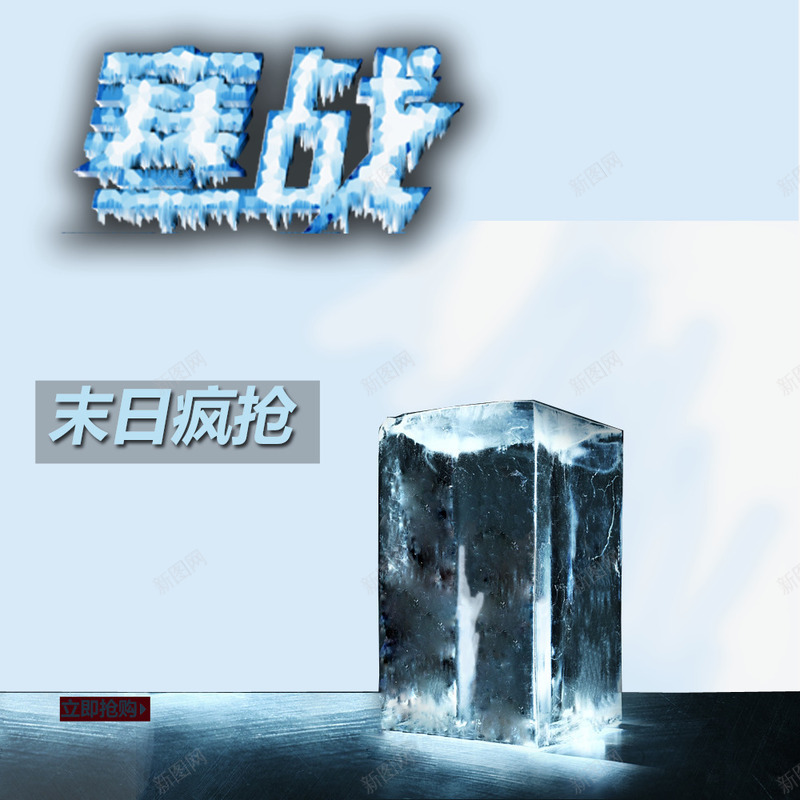 冰块png免抠素材_88icon https://88icon.com 冰块 寒战 蓝色 透明 黑色