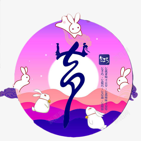 月兔中秋节元素png免抠素材_88icon https://88icon.com 中秋节 元素 月亮 月兔