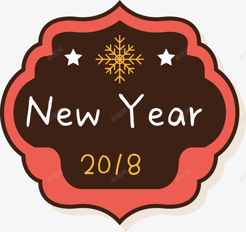 新年快乐2018褐色标签png免抠素材_88icon https://88icon.com 2018 庆祝 新年快乐 标签 矢量图案 简约 黑色