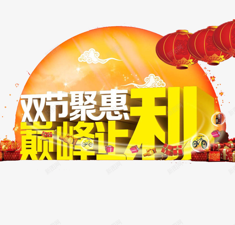 双节钜惠psd免抠素材_88icon https://88icon.com 中秋 中秋节 八月十五 嫦娥 月亮 月饼 玉兔