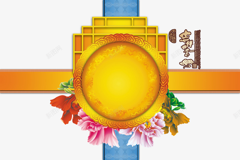 月饼盒png免抠素材_88icon https://88icon.com 吉祥如意 月饼盒 牡丹花