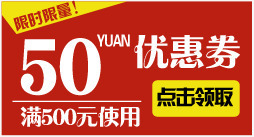 红色喜庆方块50元优惠券png免抠素材_88icon https://88icon.com 50 优惠券 喜庆 方块 红色