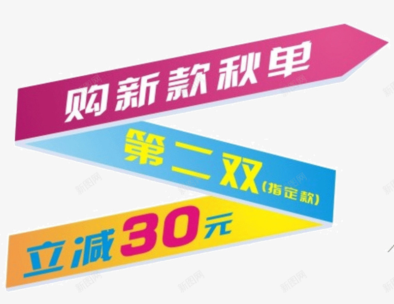 优惠标签导航png免抠素材_88icon https://88icon.com 优惠 促销 导航