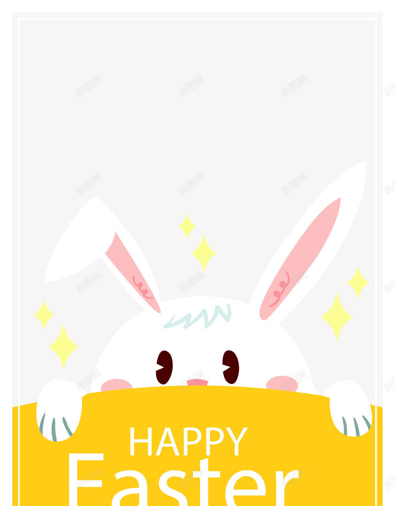 复活节快乐白色兔子png免抠素材_88icon https://88icon.com easter happy 复活节快乐 开心 白色兔子 黄色闪光