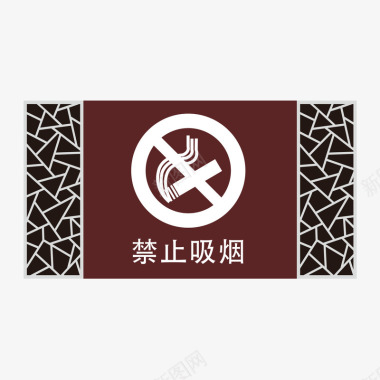 餐厅禁止吸烟指示牌矢量图图标图标