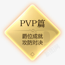 黄色方块游戏标签png免抠素材_88icon https://88icon.com 方块 标签 游戏 黄色