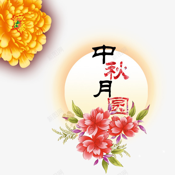 中秋牡丹psd免抠素材_88icon https://88icon.com 中秋 嫦娥 月饼 玉兔 赏月