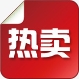 热卖红色方块卷边标签png免抠素材_88icon https://88icon.com 方块 标签 红色