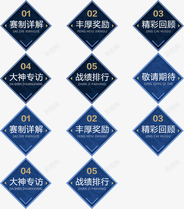 蓝色方块游戏标签png免抠素材_88icon https://88icon.com 方块 标签 游戏 蓝色