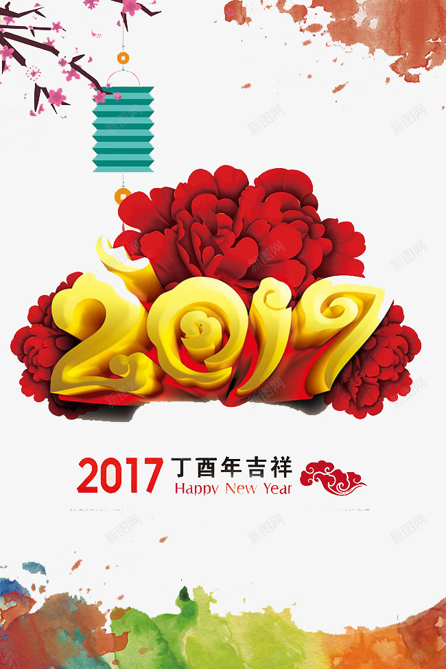 2017新年礼物png免抠素材_88icon https://88icon.com 2017 优惠 喜庆 庆祝 鸡年