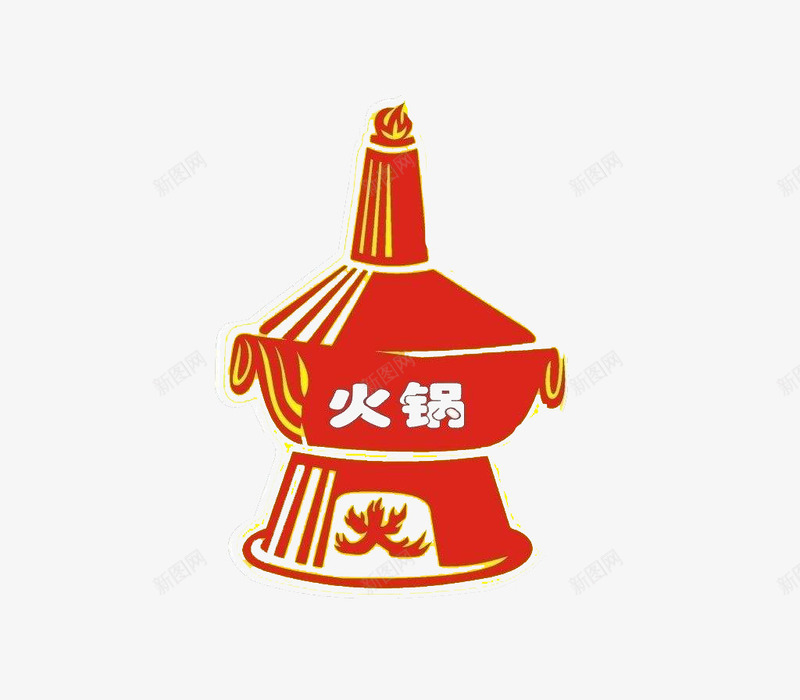 麻辣火锅png免抠素材_88icon https://88icon.com 可口 大众 清淡 火焰 火锅 火锅标志 红色 美味 麻辣